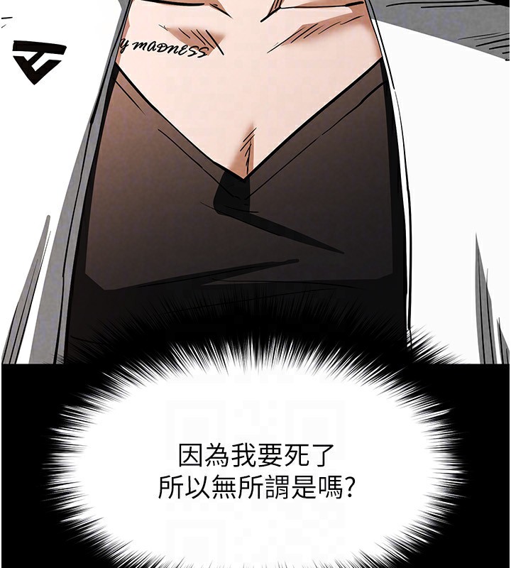 末日鵰堡第7話-我來幫你打通你女友的後門