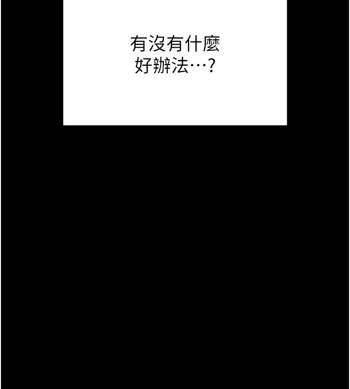 末日鵰堡第7話-我來幫你打通你女友的後門