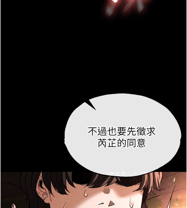 末日鵰堡第7話-我來幫你打通你女友的後門