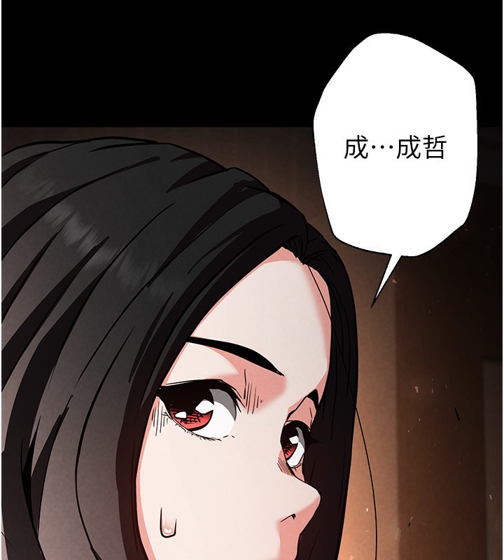 末日鵰堡第7話-我來幫你打通你女友的後門