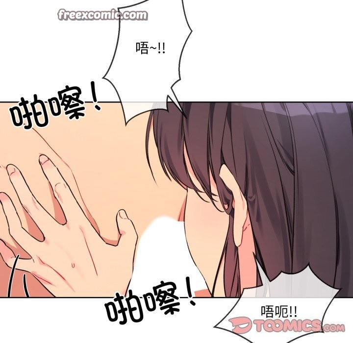 撕开冰山女神的面具第4話