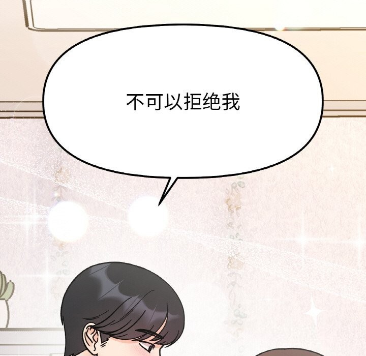 她才不是我姐姐第50話