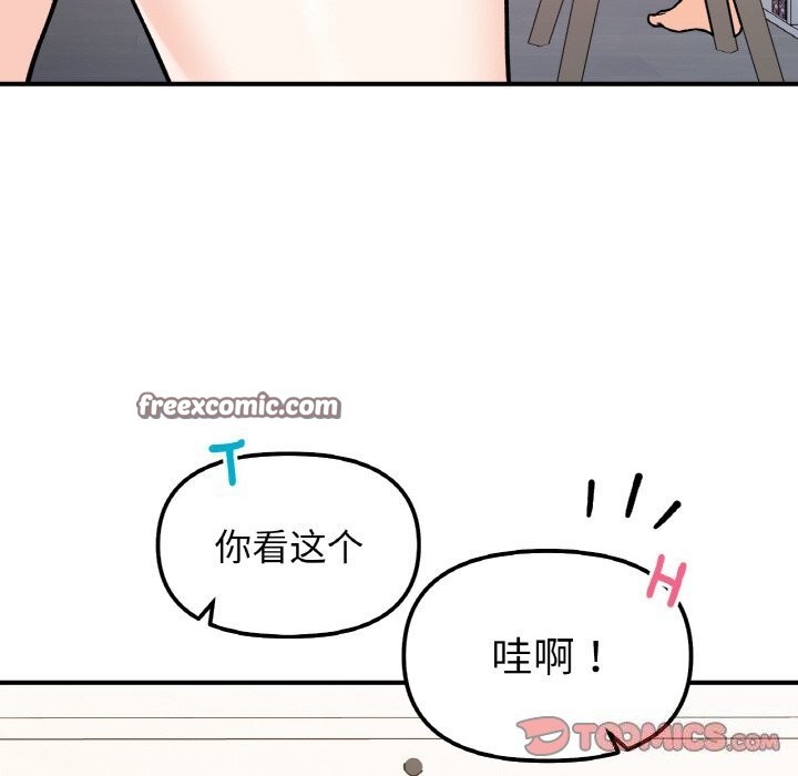 她才不是我姐姐第50話