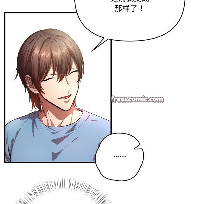 被隔壁房的男人NTR第8話