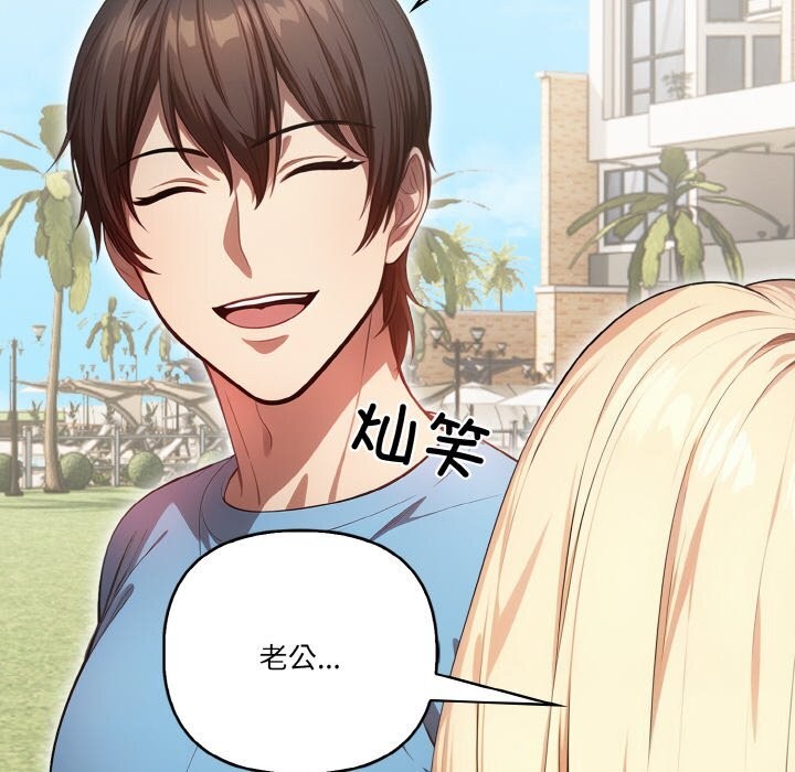 被隔壁房的男人NTR第8話