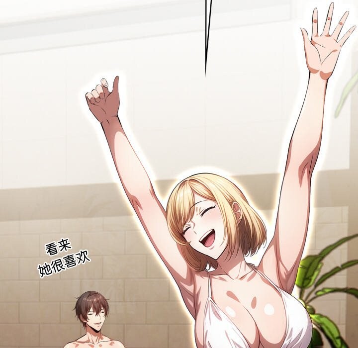 被隔壁房的男人NTR第8話