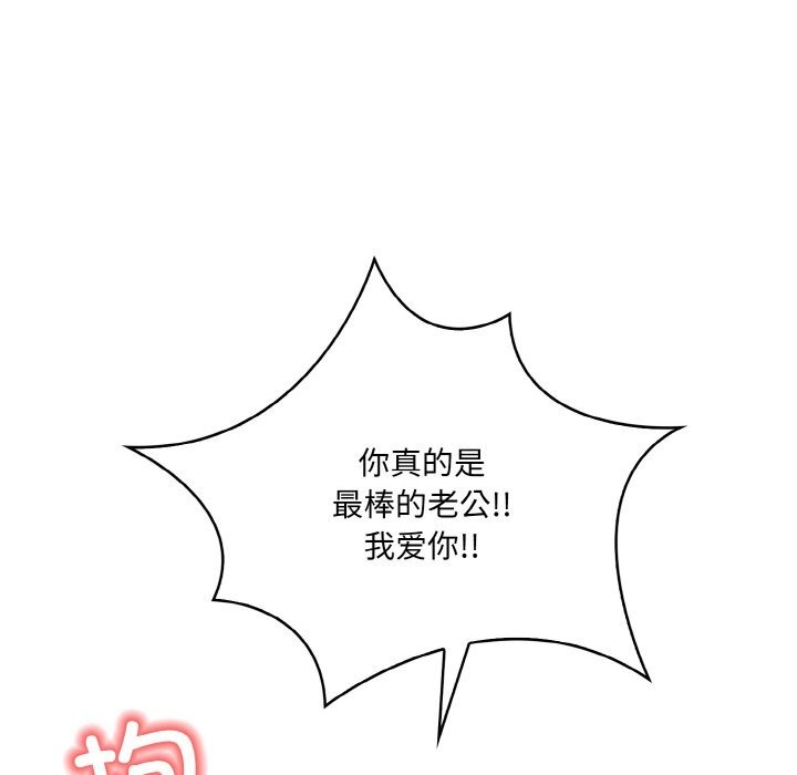 被隔壁房的男人NTR第8話