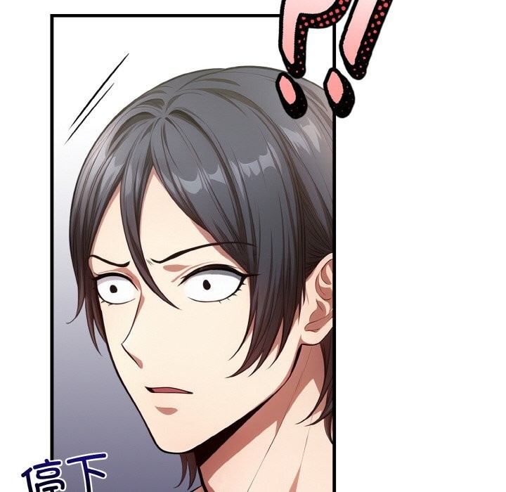 被隔壁房的男人NTR第8話