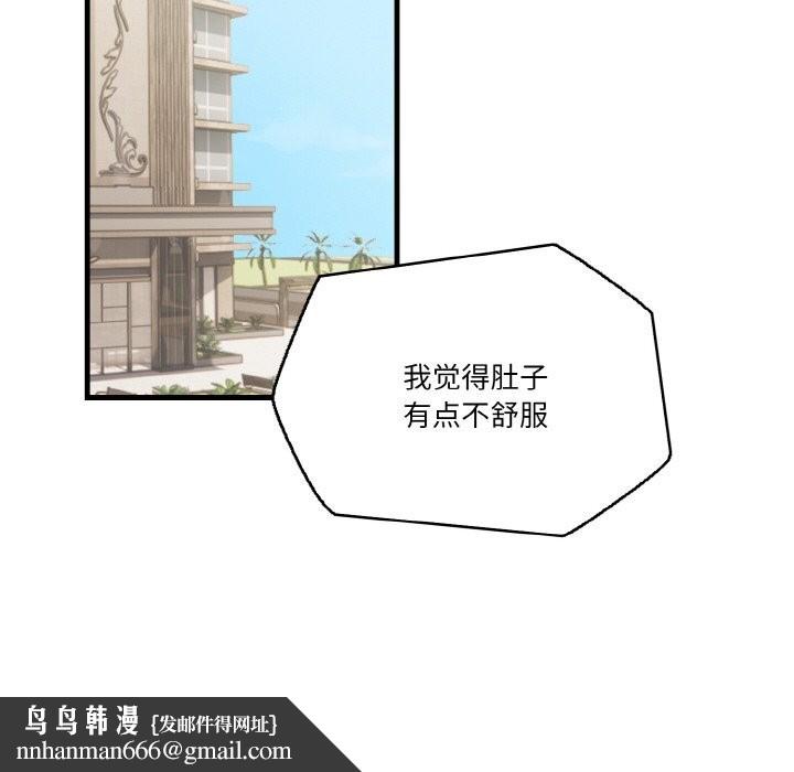 被隔壁房的男人NTR第8話