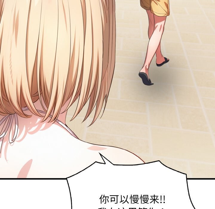 被隔壁房的男人NTR第8話