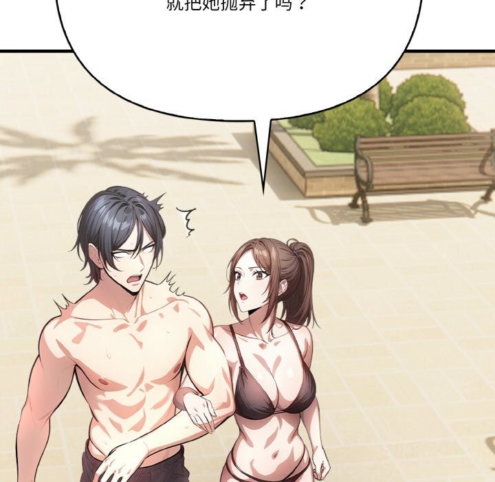 被隔壁房的男人NTR第8話