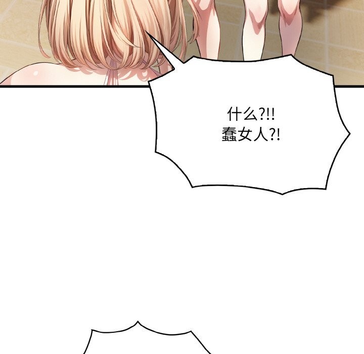 被隔壁房的男人NTR第8話