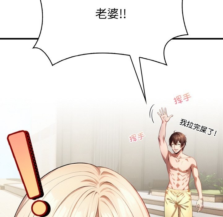 被隔壁房的男人NTR第8話