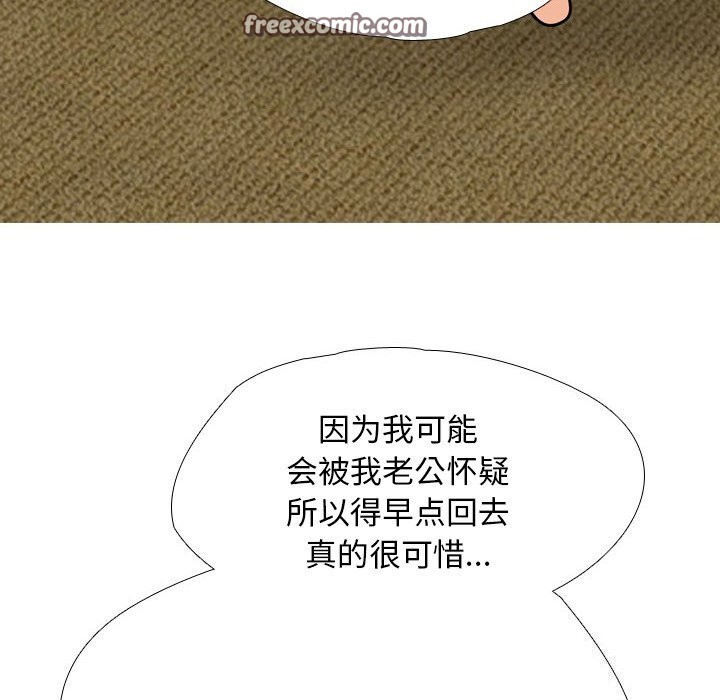 同事换换爱第195話