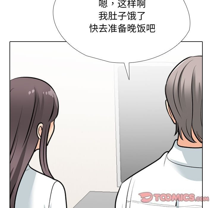 同事换换爱第195話