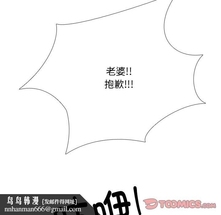 同事换换爱第195話