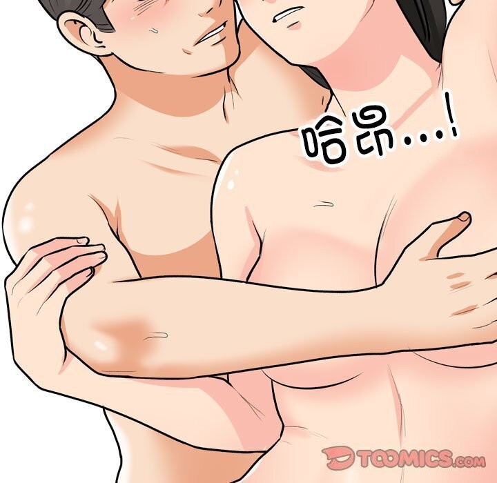 同事换换爱第195話