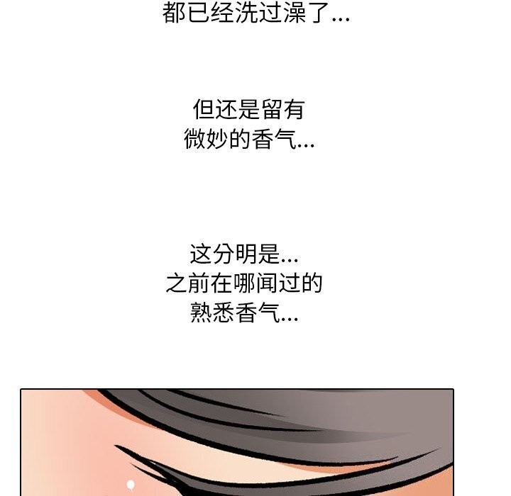 同事换换爱第195話