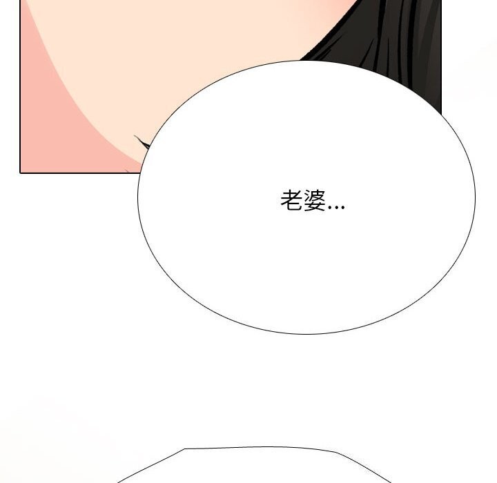 同事换换爱第195話