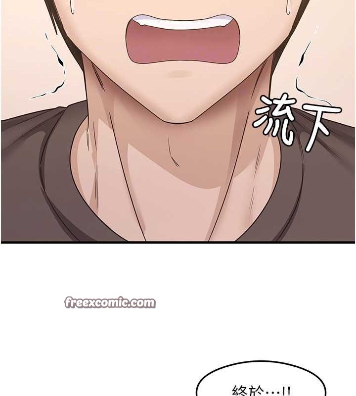 尻试之神学习法最終話-這是我的答案