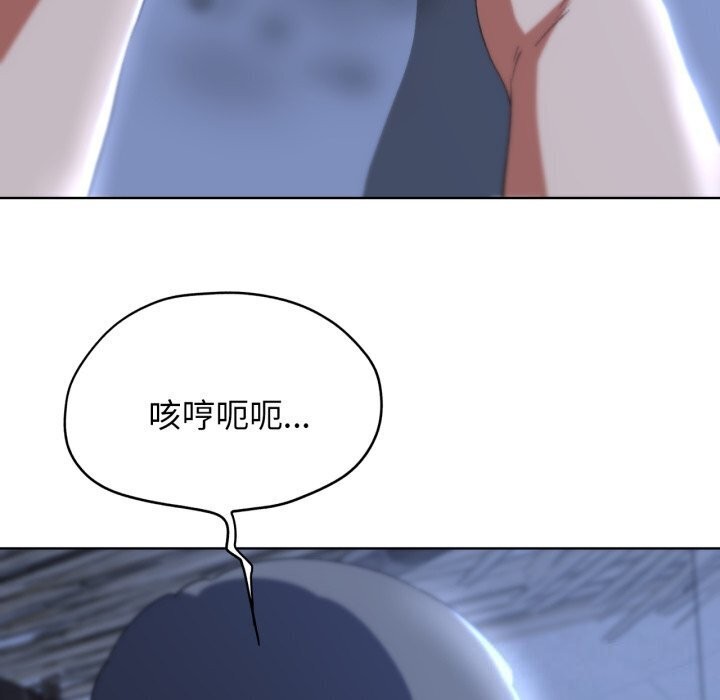 危险同学会第46話