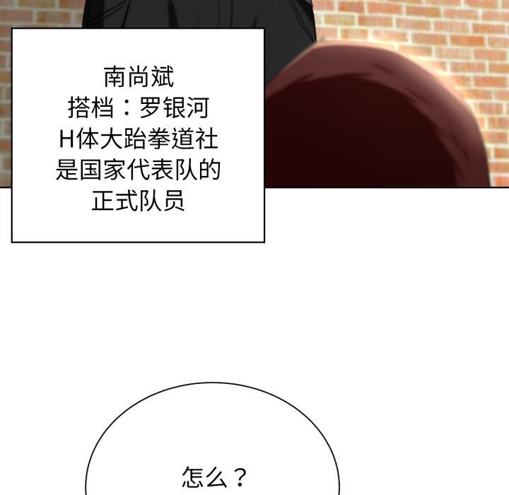 危险同学会第46話
