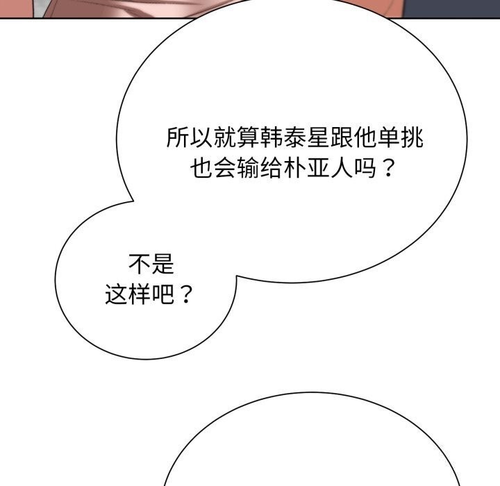 危险同学会第46話