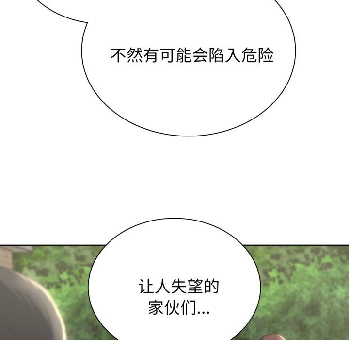 危险同学会第46話