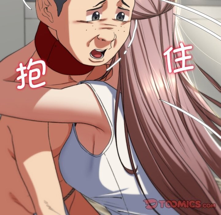 危险同学会第46話