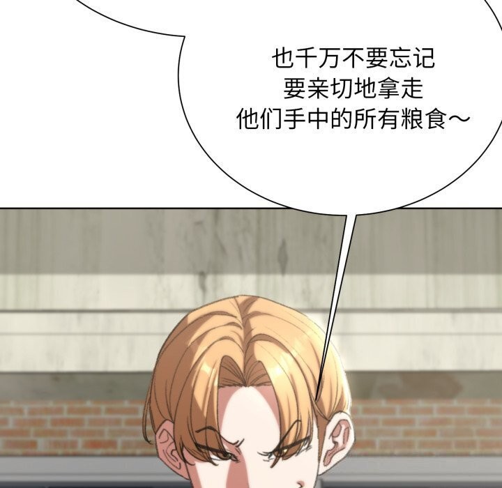 危险同学会第46話