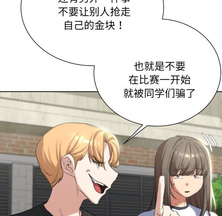 危险同学会第46話