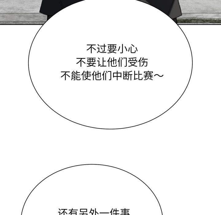 危险同学会第46話