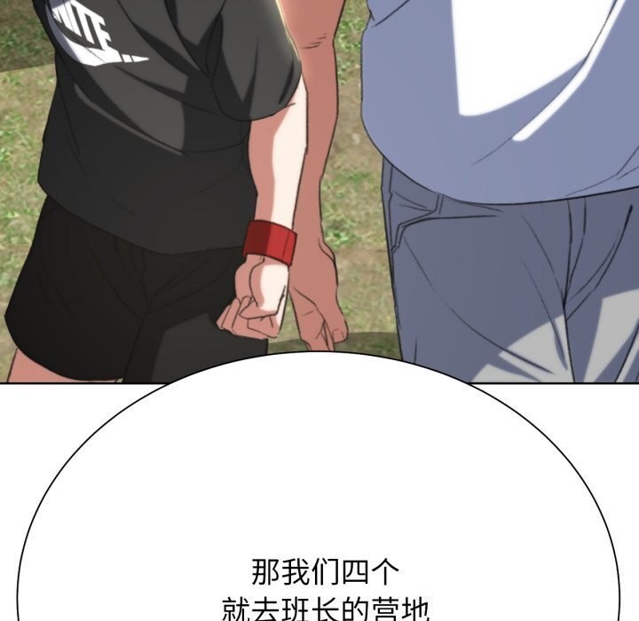 危险同学会第46話