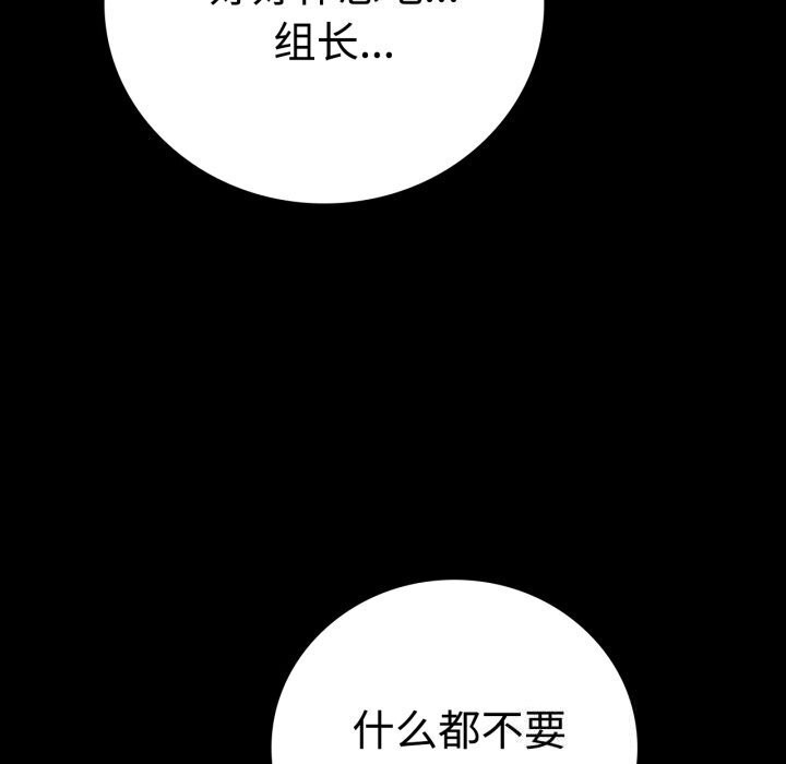 背叛的开始第53話