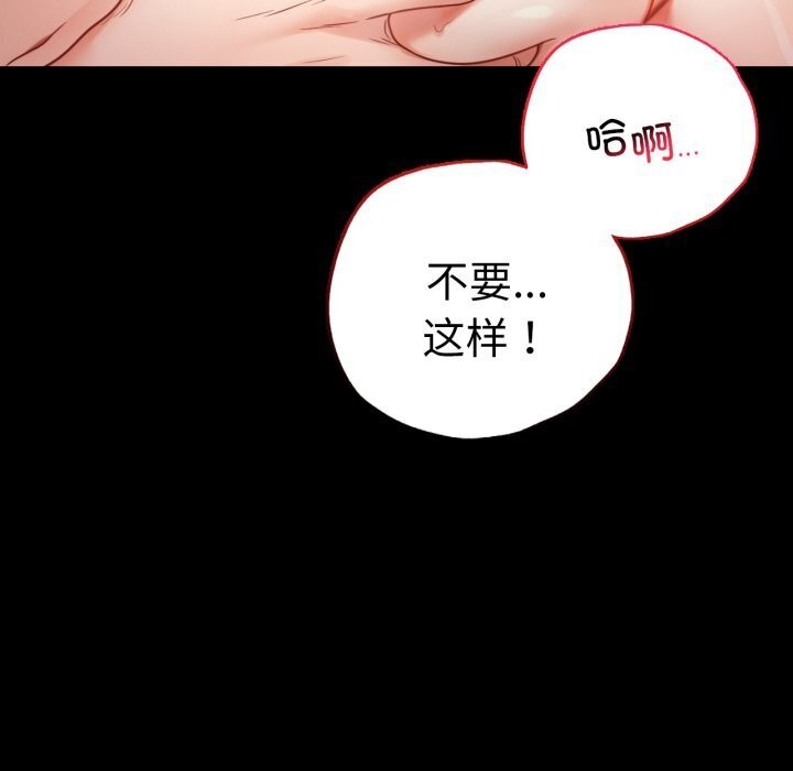 背叛的开始第53話