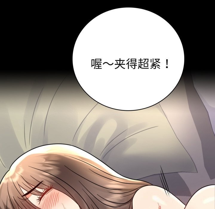 背叛的开始第53話