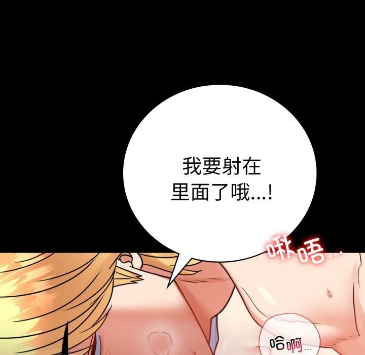背叛的开始第53話