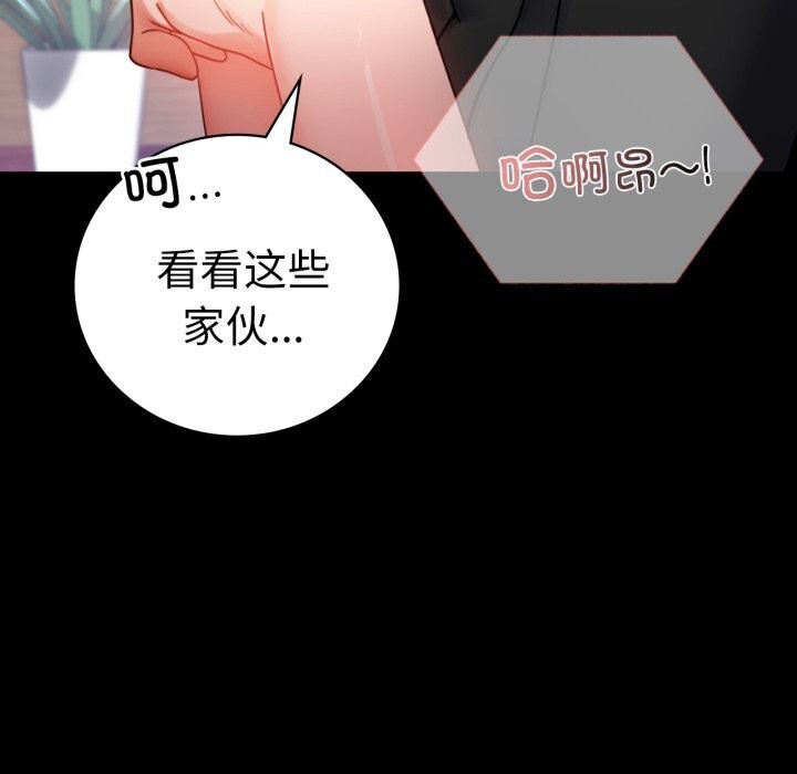 背叛的开始第53話