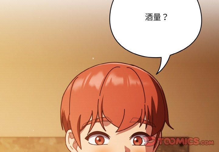 天降美差第30話