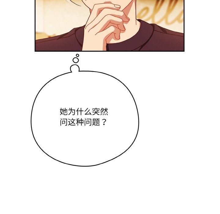 天降美差第30話