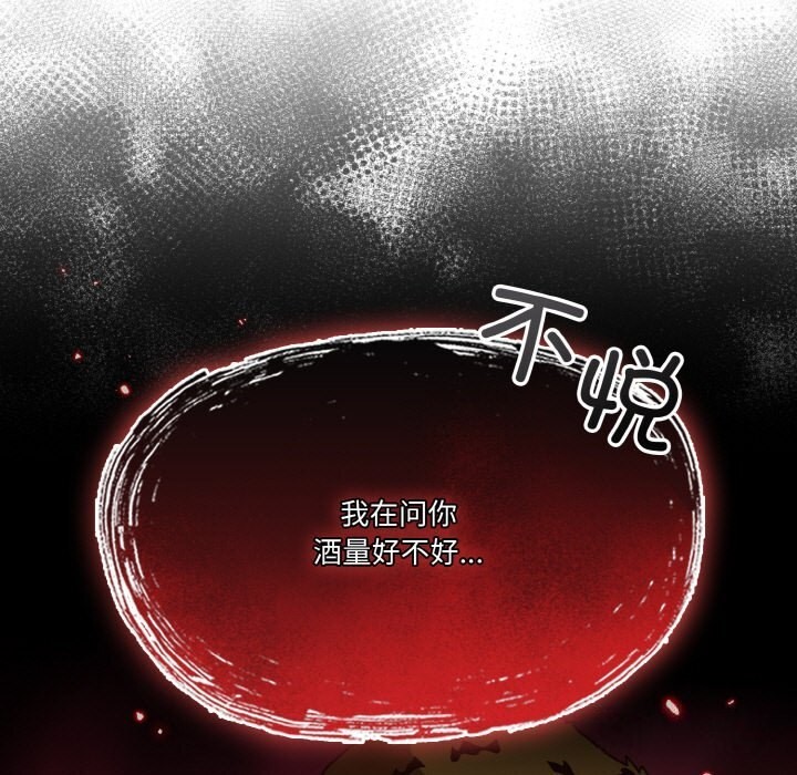 天降美差第30話