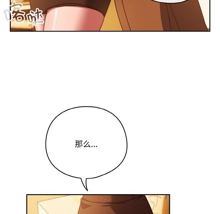 天降美差第30話