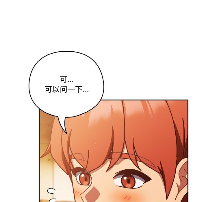 天降美差第30話