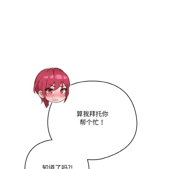 天降美差第30話