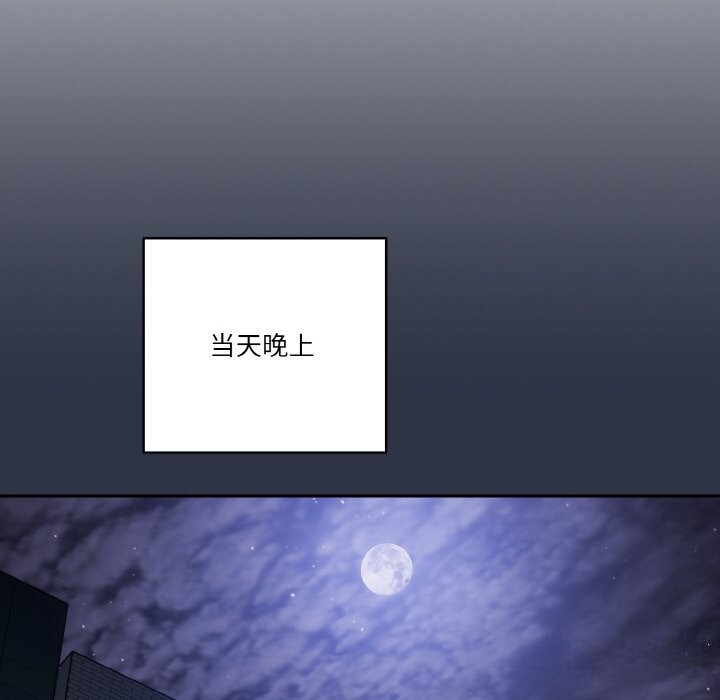 天降美差第30話