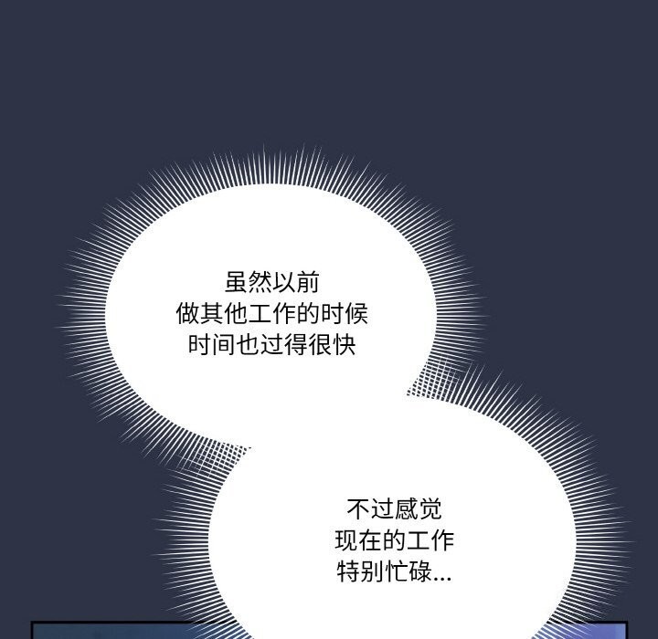 天降美差第30話