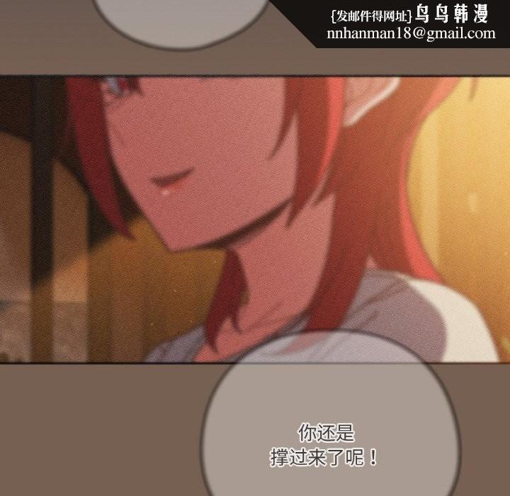 天降美差第30話