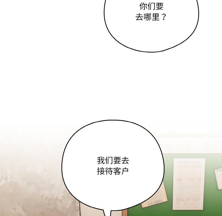 天降美差第30話