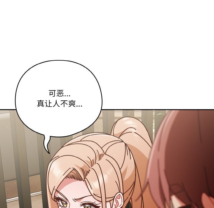 天降美差第30話