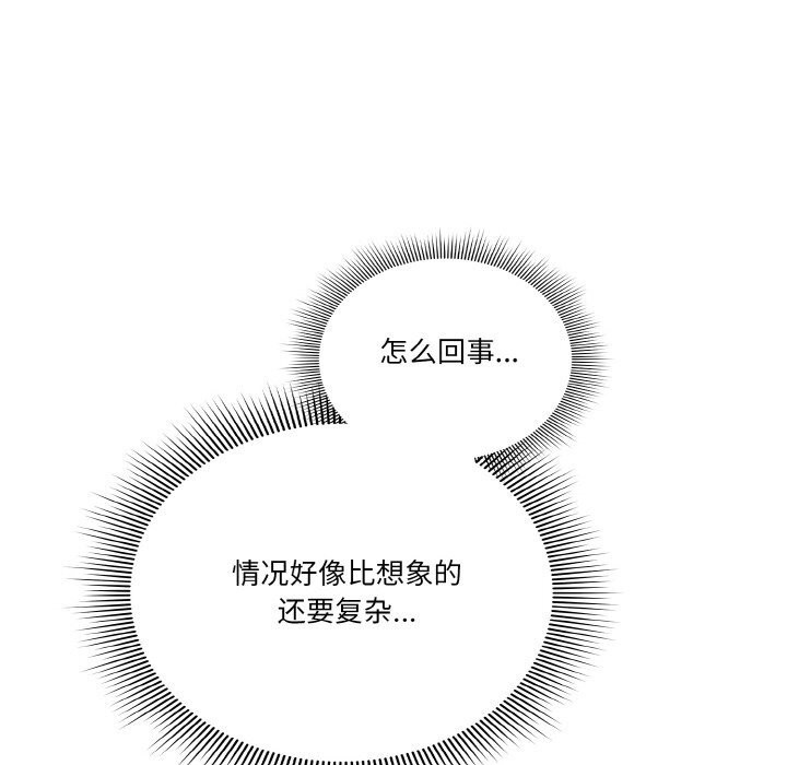 天降美差第30話